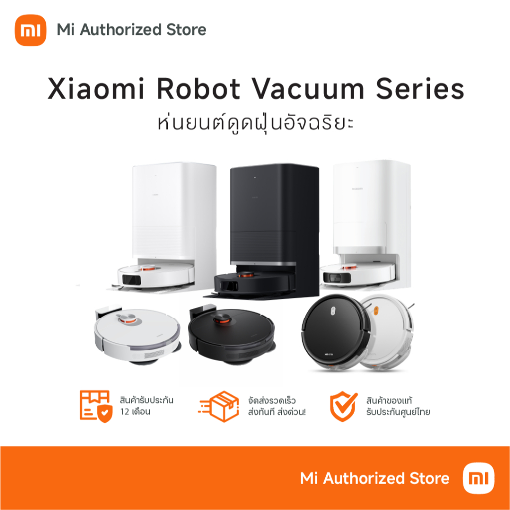 Xiaomi Robot Vacuum Series E5/S20+/X20 PRO/X20+/X20 MAX หุ่นยนต์ดูดฝุ่น ...