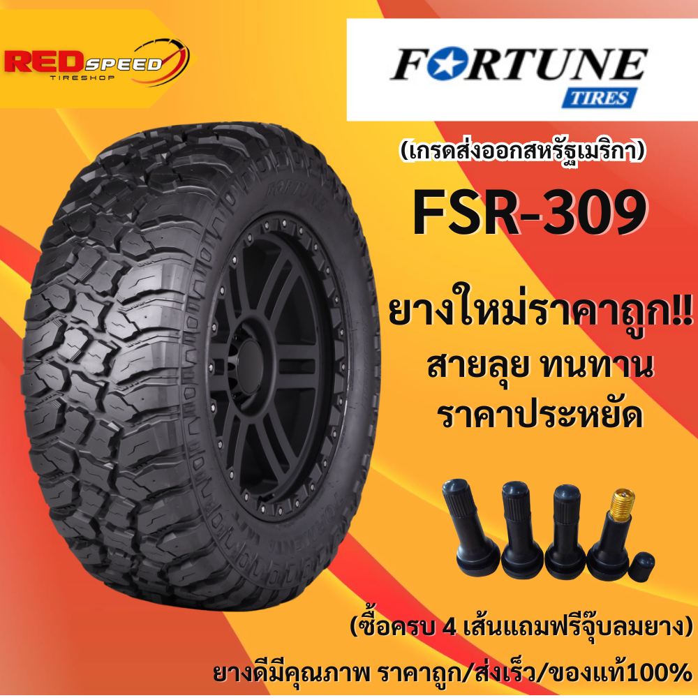 305/55R20 fortune fsr309 ยางรถยนต์ ปี2023 จำนวน1เส้น ยางรถยนต์ ยางออฟโ ...