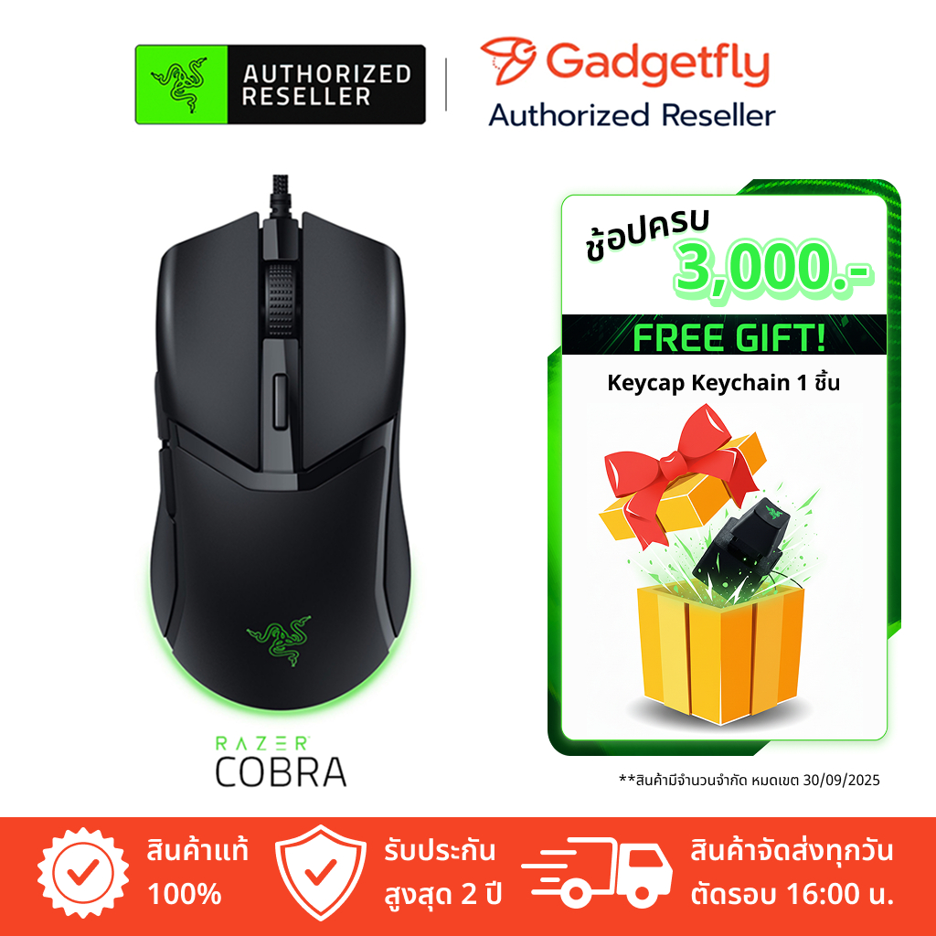 Razer Cobra - Lightweight Wired Gaming Mouse with Razer Chroma™ RGB (เมาส์เกมมิ่ง)