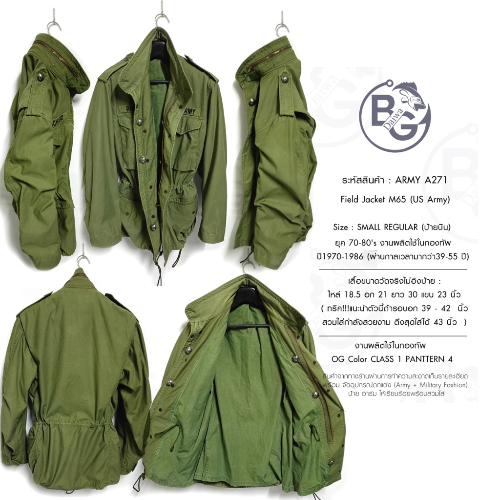 ARMY A271 Field Jacket M65 เสื้อทหารกองทัพM65 USA. | Shopee Thailand