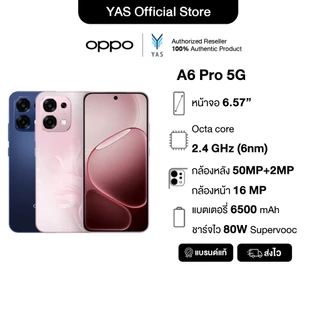 โปรโมชั่น Flash Sale : OPPO A6 Pro 5G กล้อง 50 MP ชาร์จไว 80W แบตเตอรี่ขนาดใหญ่ 6500 mAh