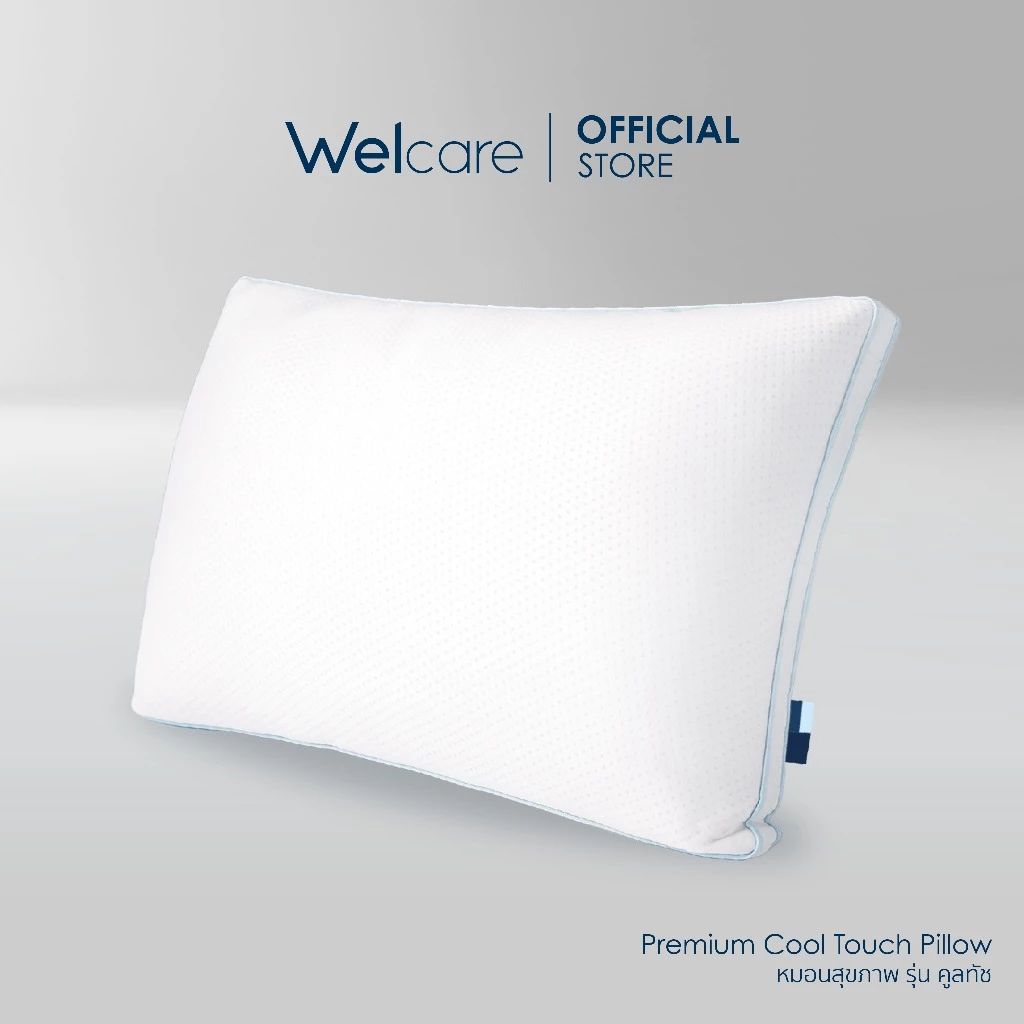 Welcare หมอนสุขภาพ รุ่น Cool Touch เย็นสบาย ระบายอากาศดี