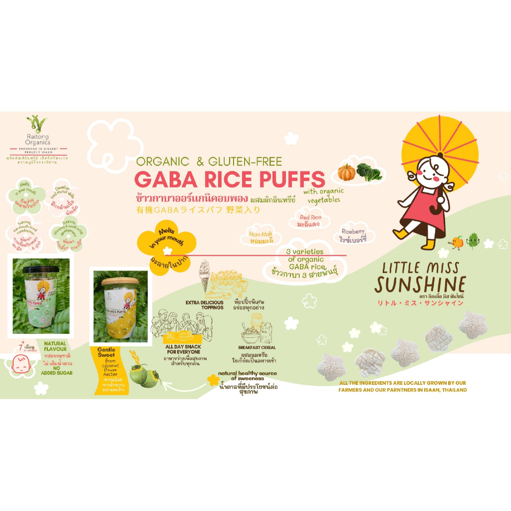Organic & Gluten-Free GABA Rice Puffs | Shopee Thailand
