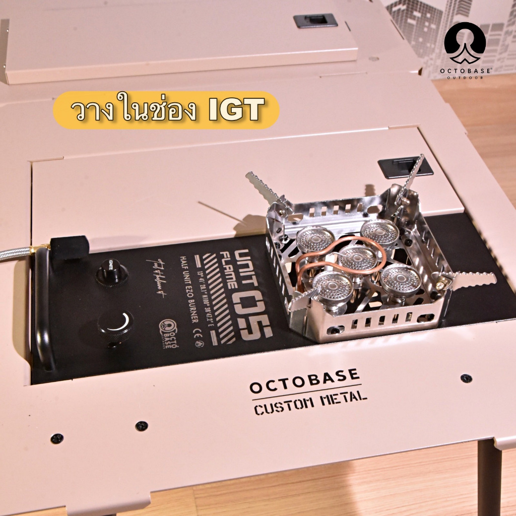 Octobase Unit 05 Frame (เตาปิคนิคขนาด Half-Unit IGT) | Shopee Thailand