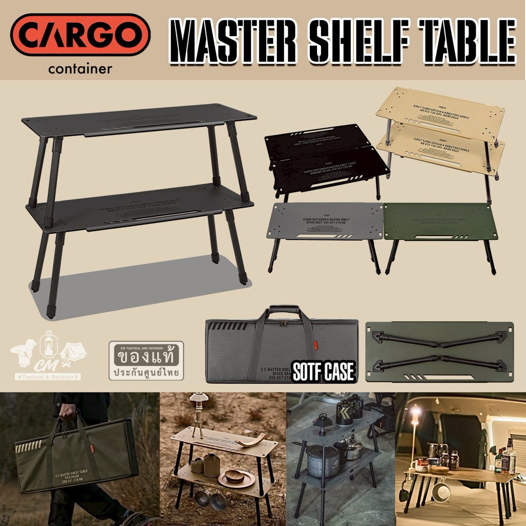 CARGO CONTAINER MASTER SHELF TABLE | Shopee Thailand