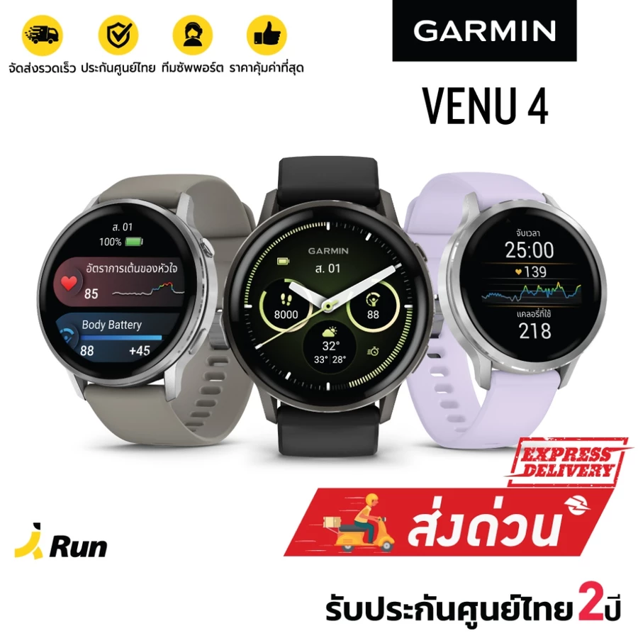 สมาร์ทวอช ติดตามสุขภาพ 24 ชม.