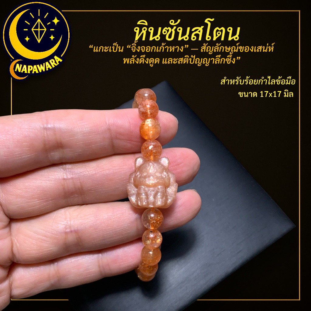 จิ้งจอกเก้าหาง Sunstone Fox | แสงแห่งเสน่ห์และพลังชีวิตจากจิ้งจอกเก้า ...