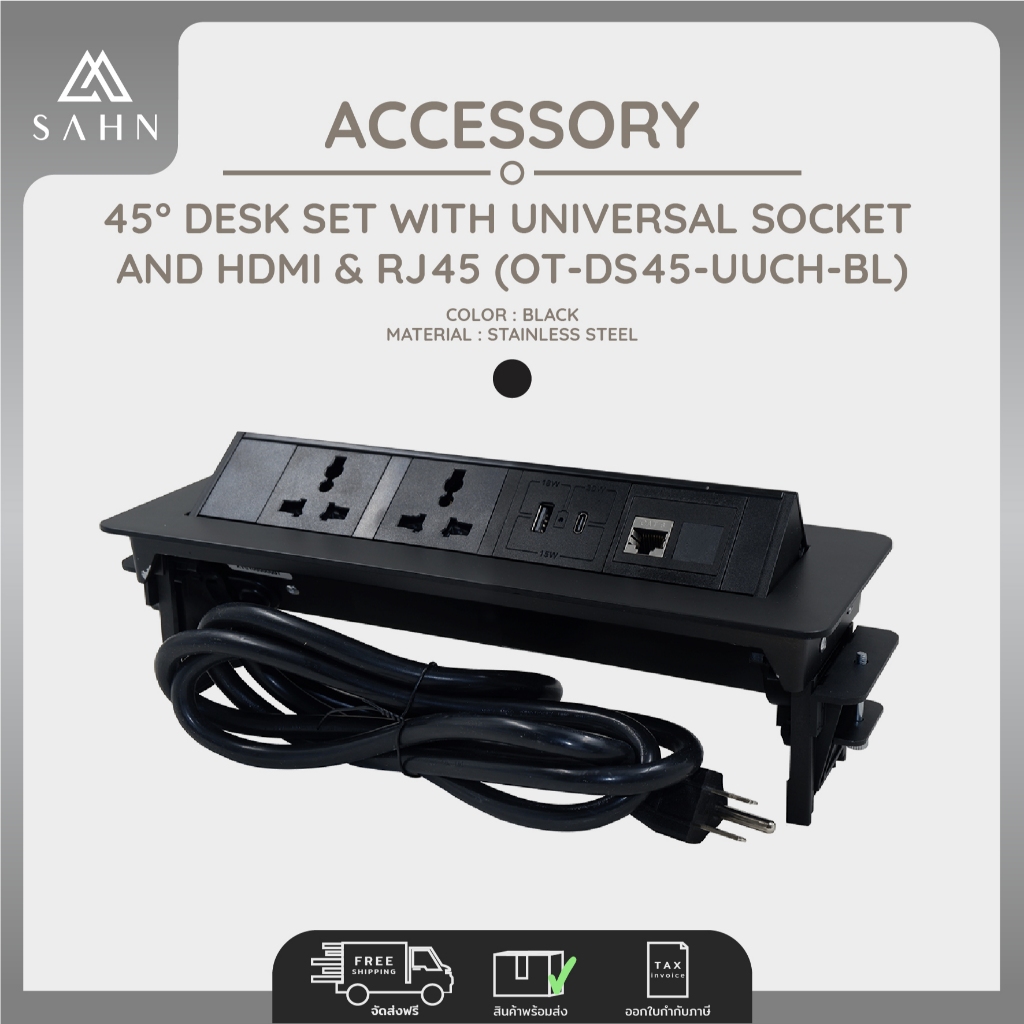 Pop-up Desk set with Universal Socket and HDMI & RJ45 (OT-DS45-UUCH-BL ...
