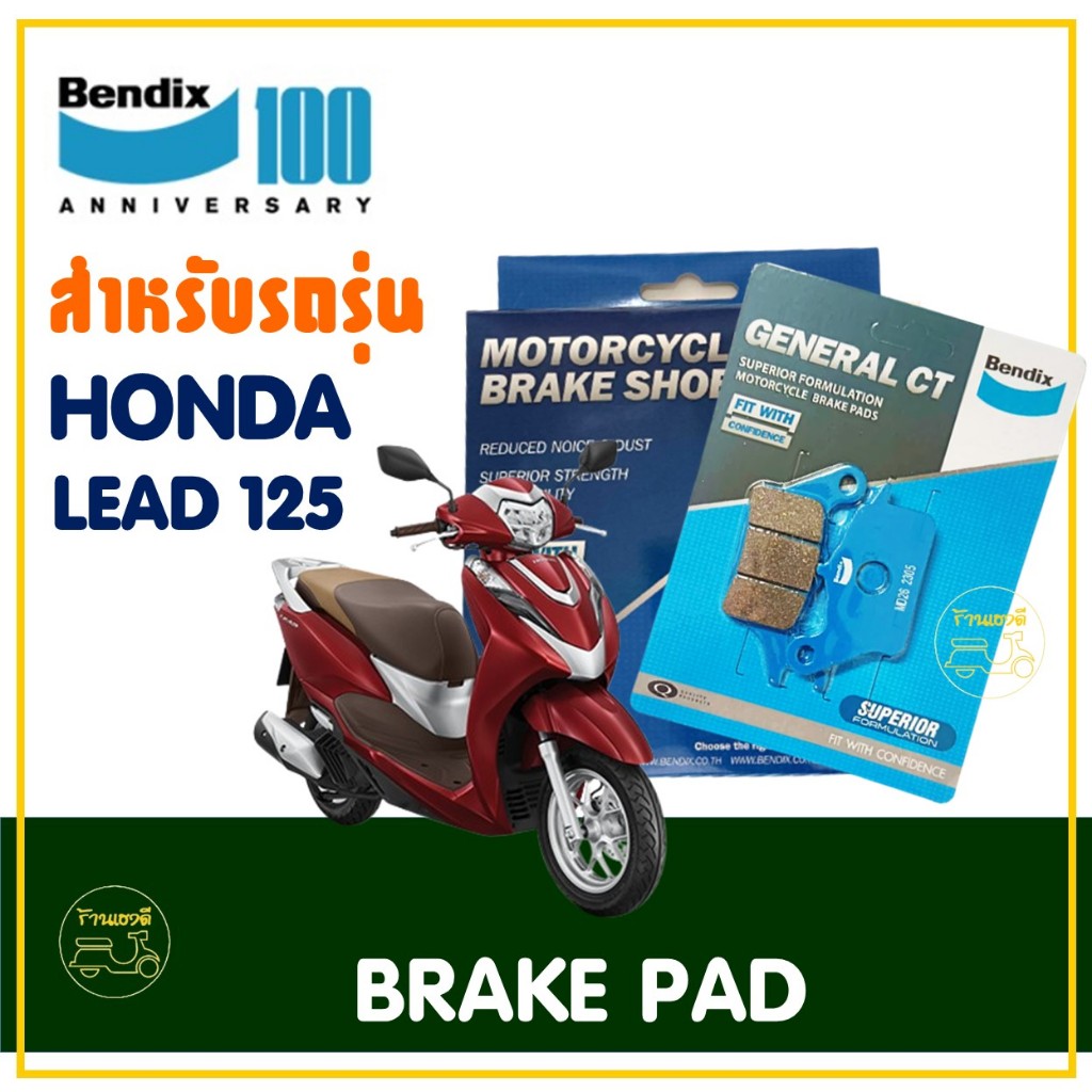 ผ้าเบรค Bendix เบ็นดิกซ์ (MD27 / MS6) สําหรับ HONDA LEAD 125 | Shopee ...