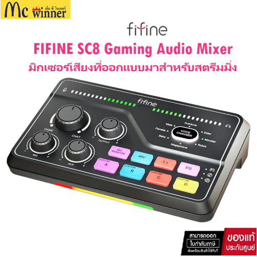 FIFINE SC8 มิกเซอร์เสียง USB MIXER Gaming Audio Mixer รองรับการเชื่อม ...