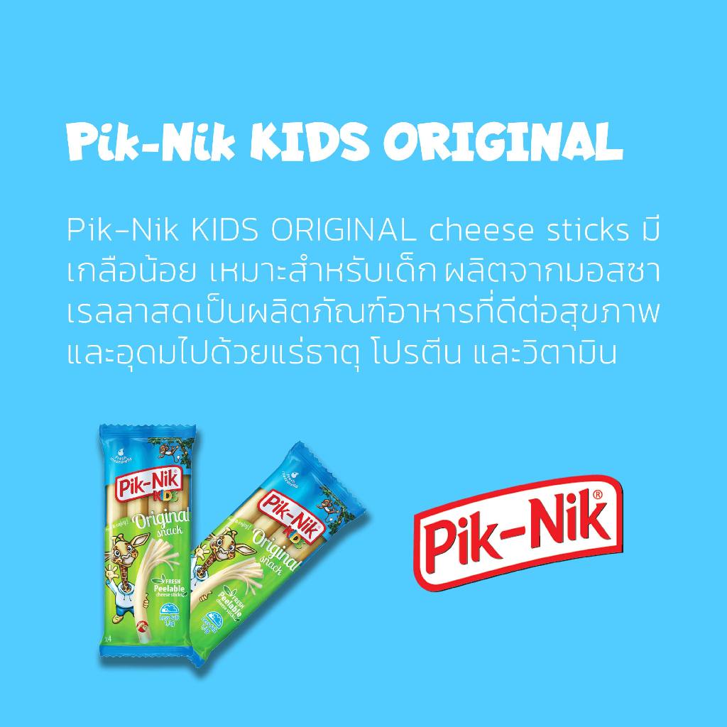 [แพ็ก 3 ชิ้น] Pik-Nik Cheese Stick ปิกนิก ชีสสติ๊ก 80g | Shopee Thailand