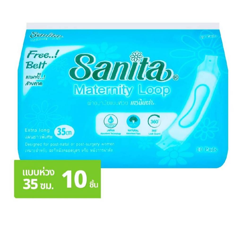 ผ้าอนามัยแบบห่วง Sanita Maternity Loop ยาวพิเศษ 35cm สำหรับสตรีหลังคลอด ...