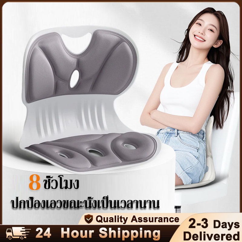 เก้าอี้รองปรับท่านั่ง  เบาะปรับท่าทางและบรรเทาอาการปวดหลัง เบาะรองนั่งปกป้องเอว  เบาะรองนั่งเพื่อสุขภาพ