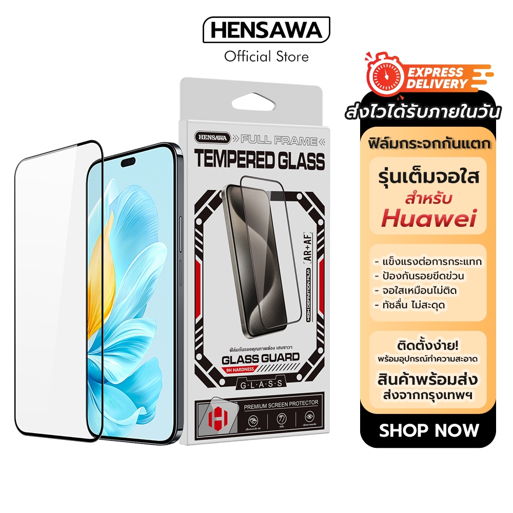ช้อป Huawei Nova 8i ง่าย ๆ บน Shopee | มิ.ย. 2026
