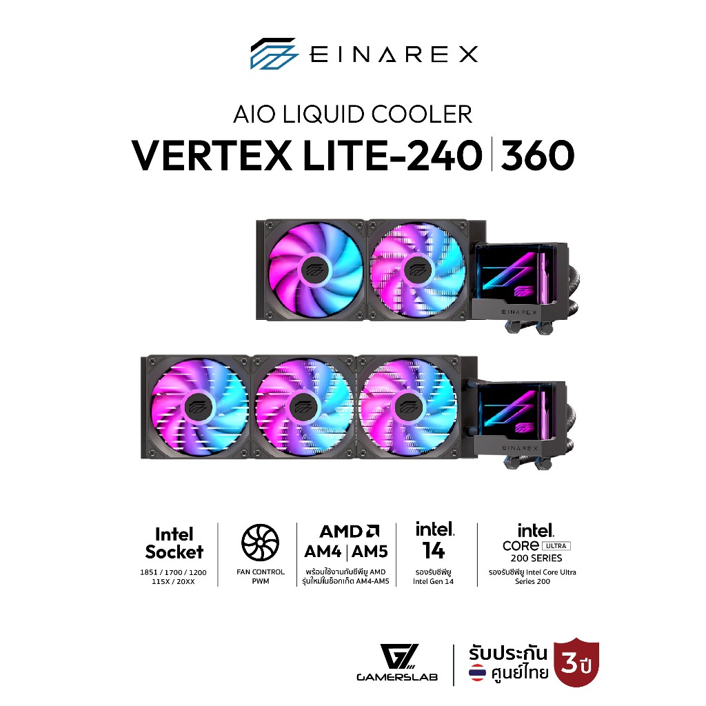 Einarex ชุดน้ำระบบปิด Einarex VERTEX LITE 240 / 360 AIO Liquid Cooler รับประกัน 3 ปี