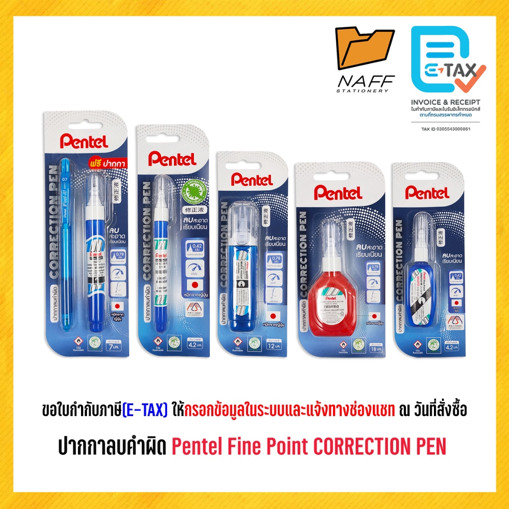 ปากกาลบคำผิดเพ็นเทล pentel fine point correction | Shopee Thailand