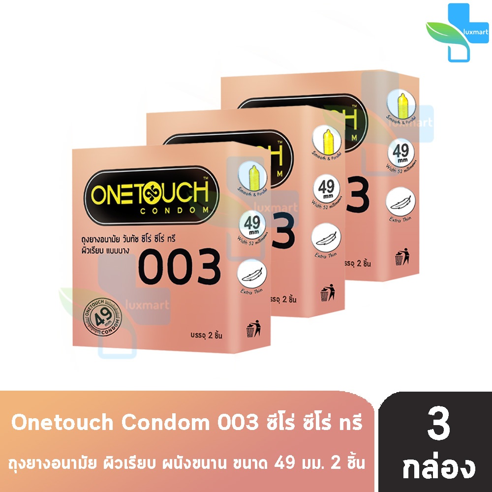 Onetouch 003 ถุงยางอนามัย วันทัช 003 ขนาด 49 มม. บรรจุ 2 ชิ้น [3 กล่อง ...
