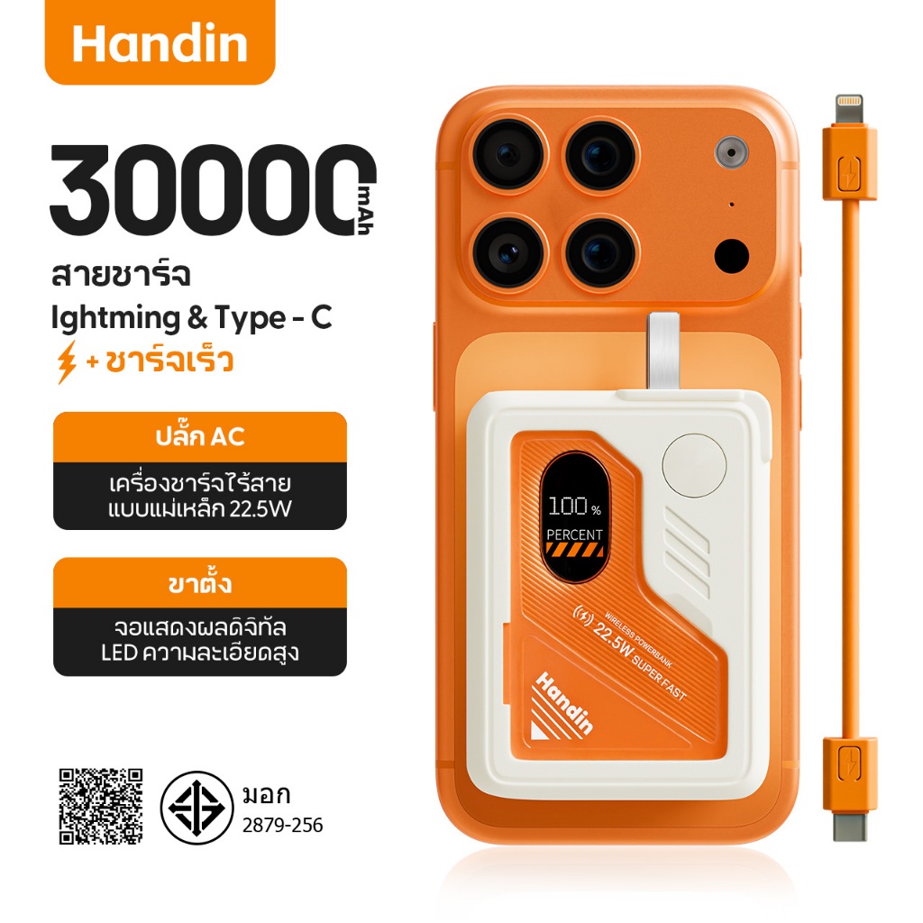 Handin 30000mAh ชาร์จไร้สาย powerbank PD35W ชาร์จเร็ว ใช้งานกับโทรศัพท์ ...