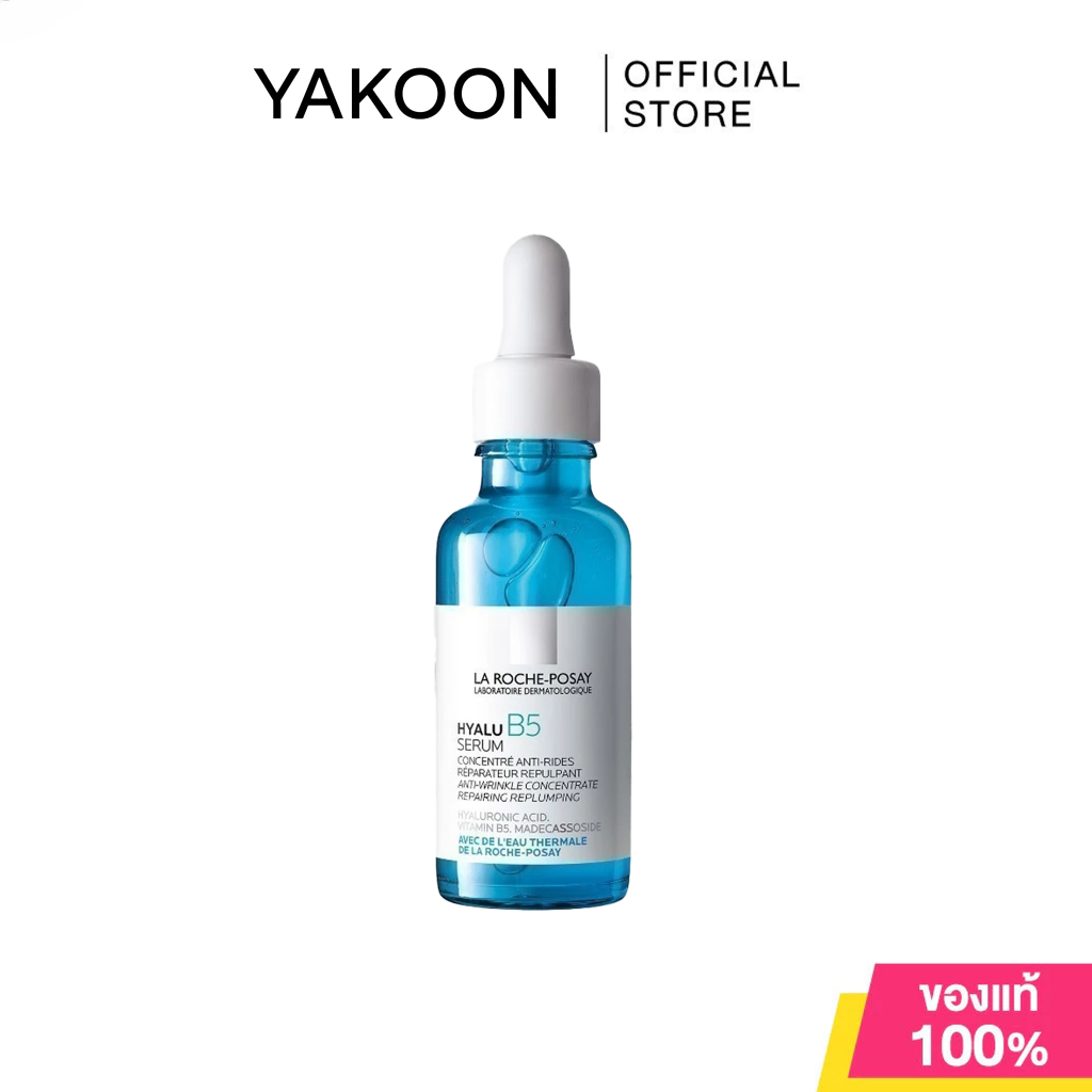 ลา โรช-โพเซย์ La Roche-Posay HYALU B5 Serum ไฮยาลู บี 5 เซรั่มเข้มข้น ...