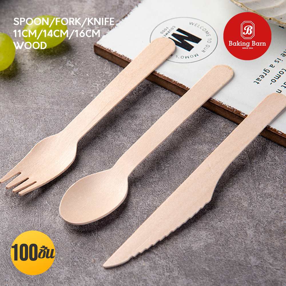 Baking barn (100 ชิ้น/แพ็ค) ช้อนไม้ใช้แล้วทิ้ง ส้อมไม้ใช้แล้วทิ้ง มีด ...