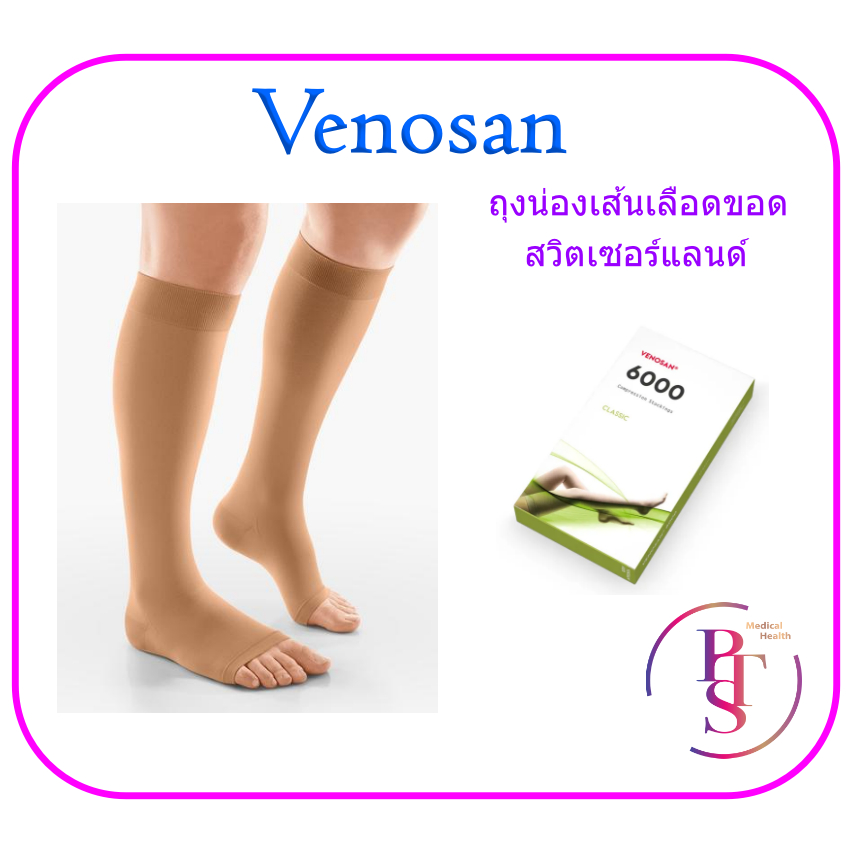 (CCL2) ถุงน่องเส้นเลือดขอด(compression stockings) Venosan ระดับเข่า ...