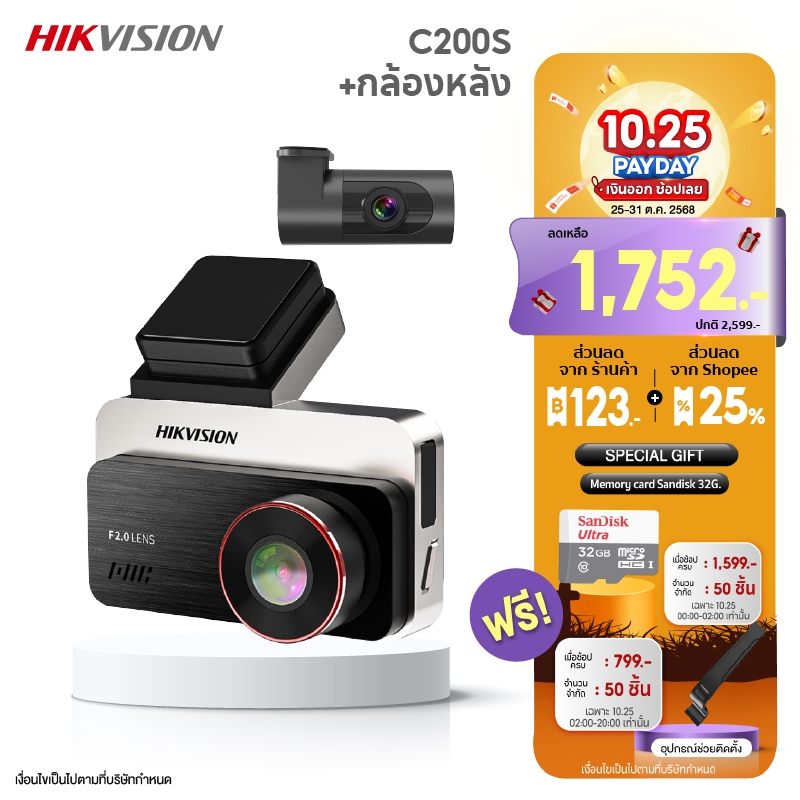 กล้องติดรถยนต์ 320 ราคาพิเศษ ซื้อออนไลน์ที่ Shopee ส่งฟรี*ทั่วไทย!