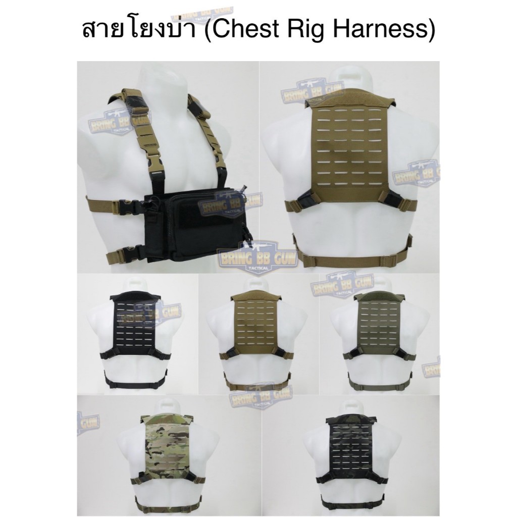 สายโยงบ่า (Chest Rig Harness) (สายโยงบ่าแบบแต่ง) คุณสมบัติ : 1. ตัวสาย ...