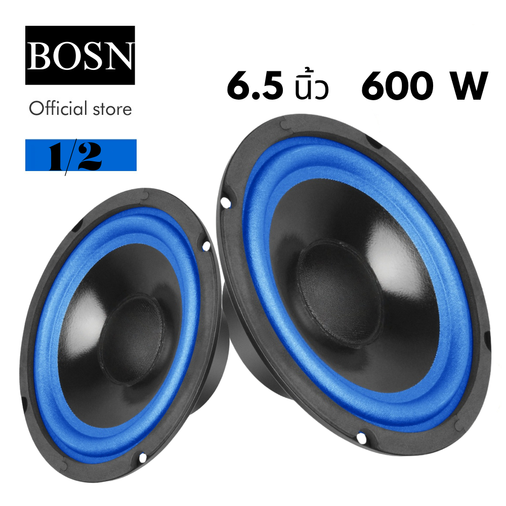 BOSN ลำโพง ลำโพงเสียงกลาง 6.5 นิ้ว SW-1302 แม่เหล็ก 70x15มม วอยซ์ 19.45 ...