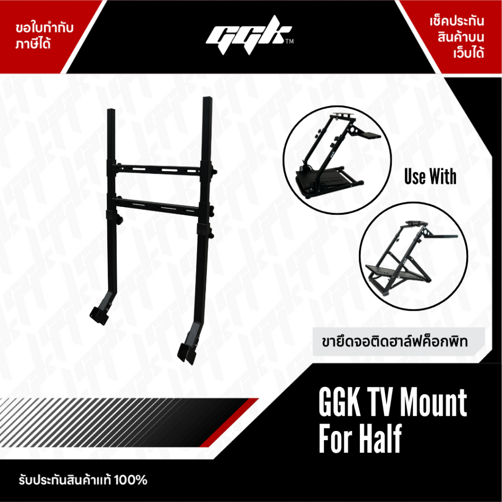 GGK Monitor Mount For Half | ขายึดจอซิมเรซซิ่ง สำหรับ Half Cockpit ...