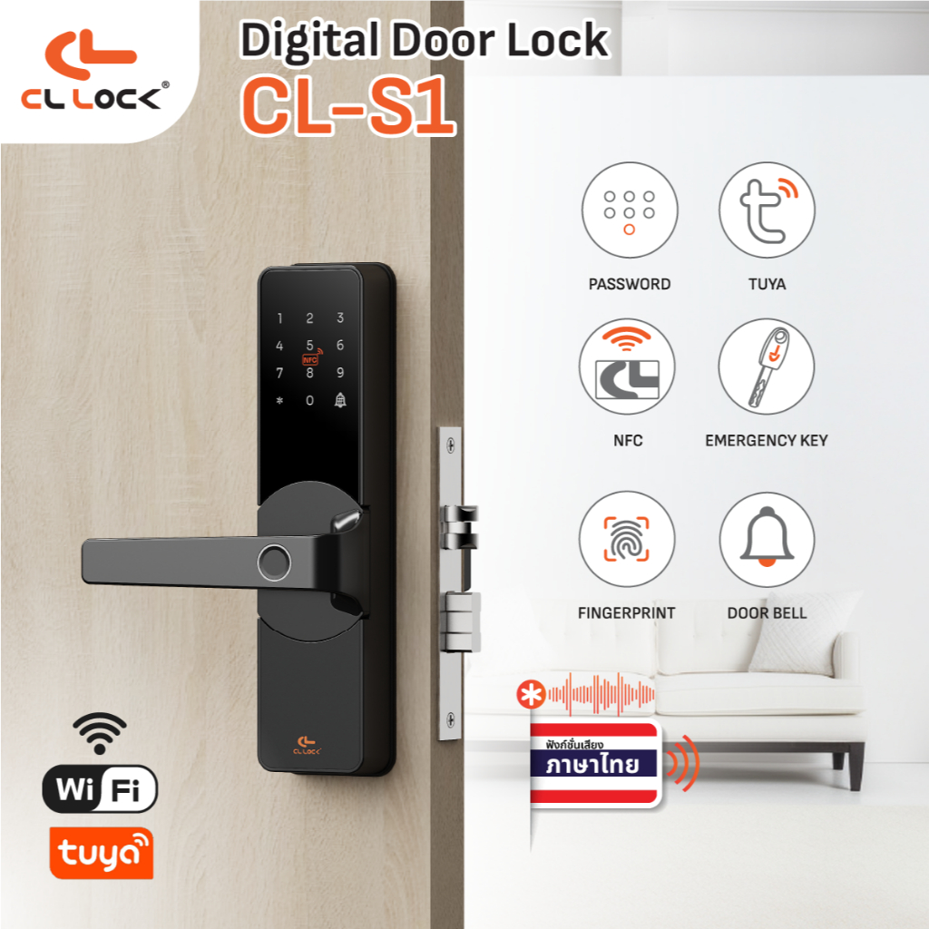 (CL LOCK) Digital door lock รุ่น CL-S1 ติดตั้งฟรี (กรุงเทพฯและพื้นที่ ...