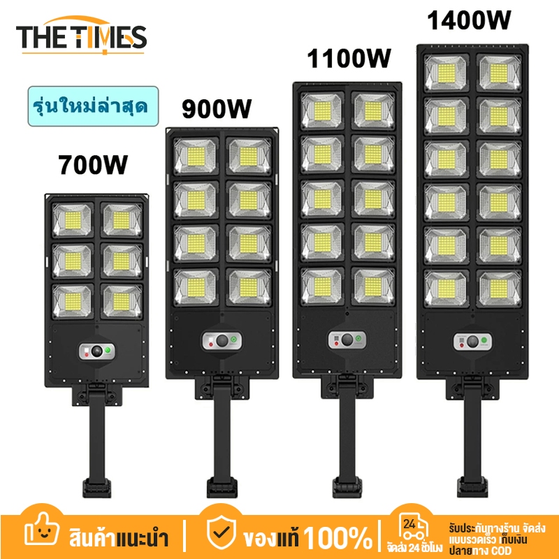 THE TIMES ไฟโซล่าเซลล์ ไฟถนนโซล่าเซลล์ ไฟซล่าเซลแบบเสา รุ่นใหม่ล่าสุด Solar Light ไฟโซล่าเซลล์