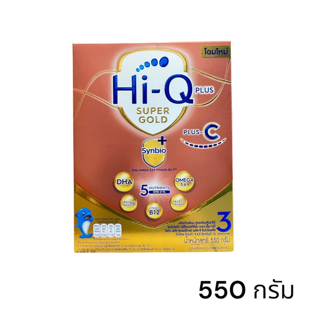Hi-Q 1 Plus Super Gold Plus C-Synbio ProteQ3 นมผงไฮคิว 1 พลัส ซูเปอร์โก ...
