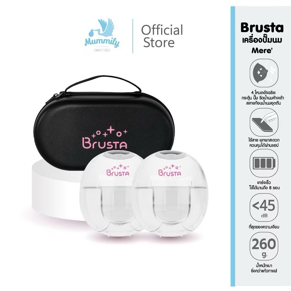 Brusta Miracle Mere เครื่องปั๊มนมไร้สาย เครื่องปั๊มนมไฟฟ้า ปั๊มนมไร้สาย ...