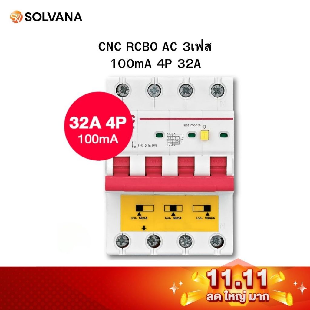 RCBO AC CNC 3เฟส 4P 100mA 32A | Shopee Thailand