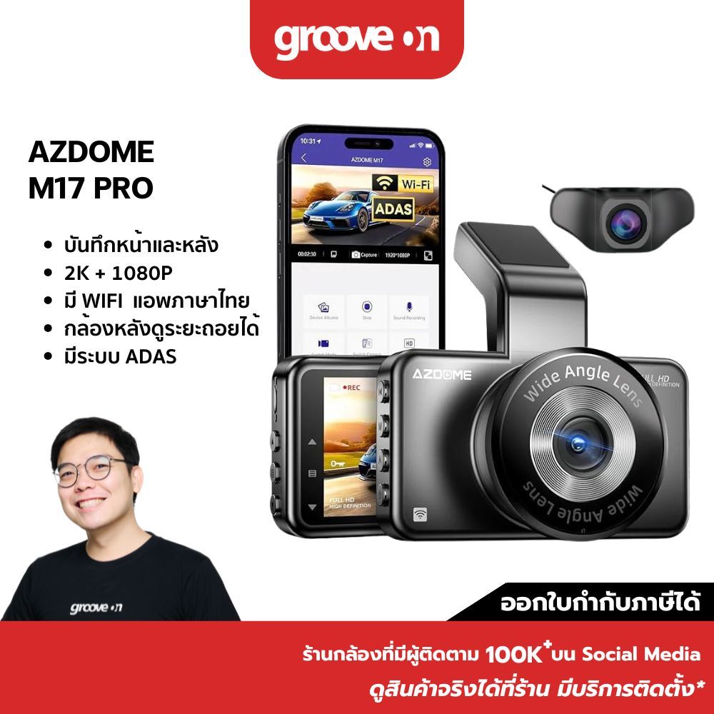 AZDOME M17 PRO 2025