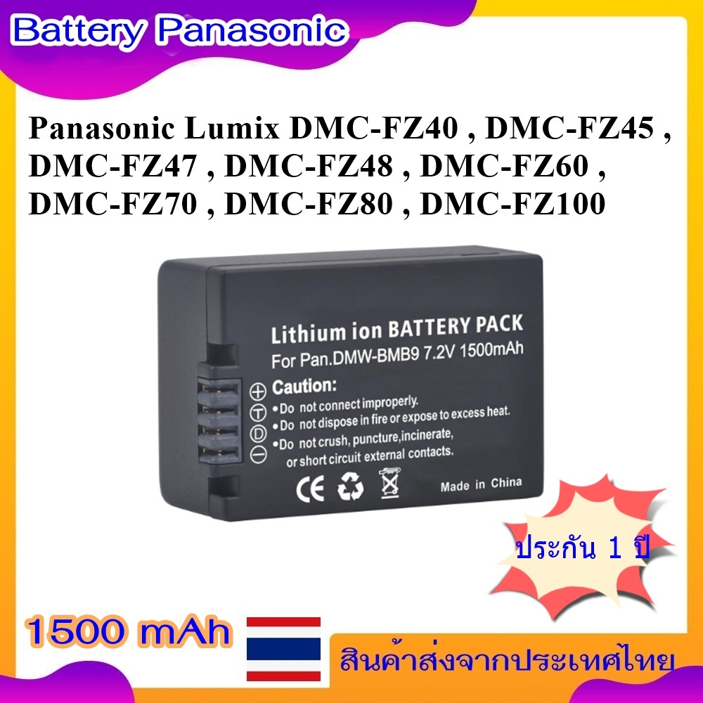 Battery Camera For Panasonic Lumix DMC-FZ40 , DMC-FZ45 , DMC-FZ47