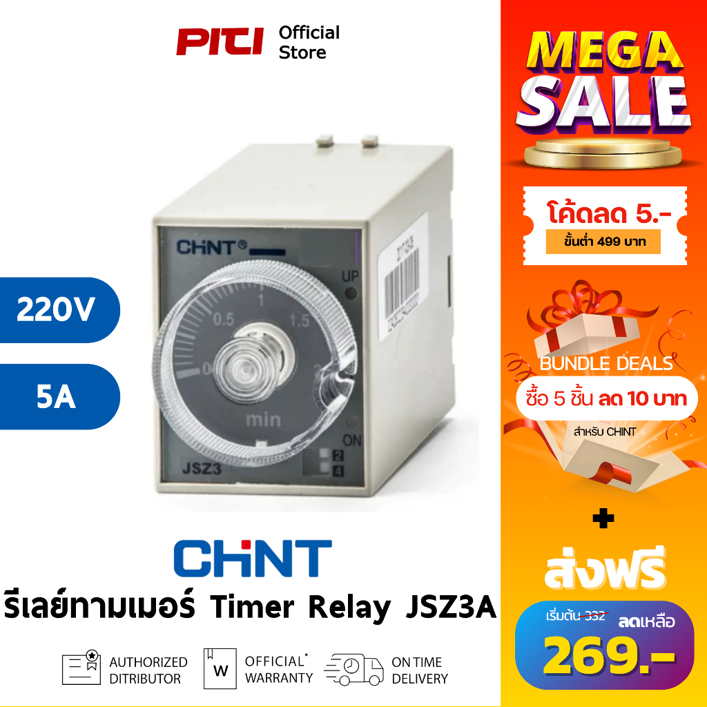 CHINT Timer Delay Relay JSZ3A AC220V รีเลย์ทามเมอร์ตั้งเวลา | Shopee ...