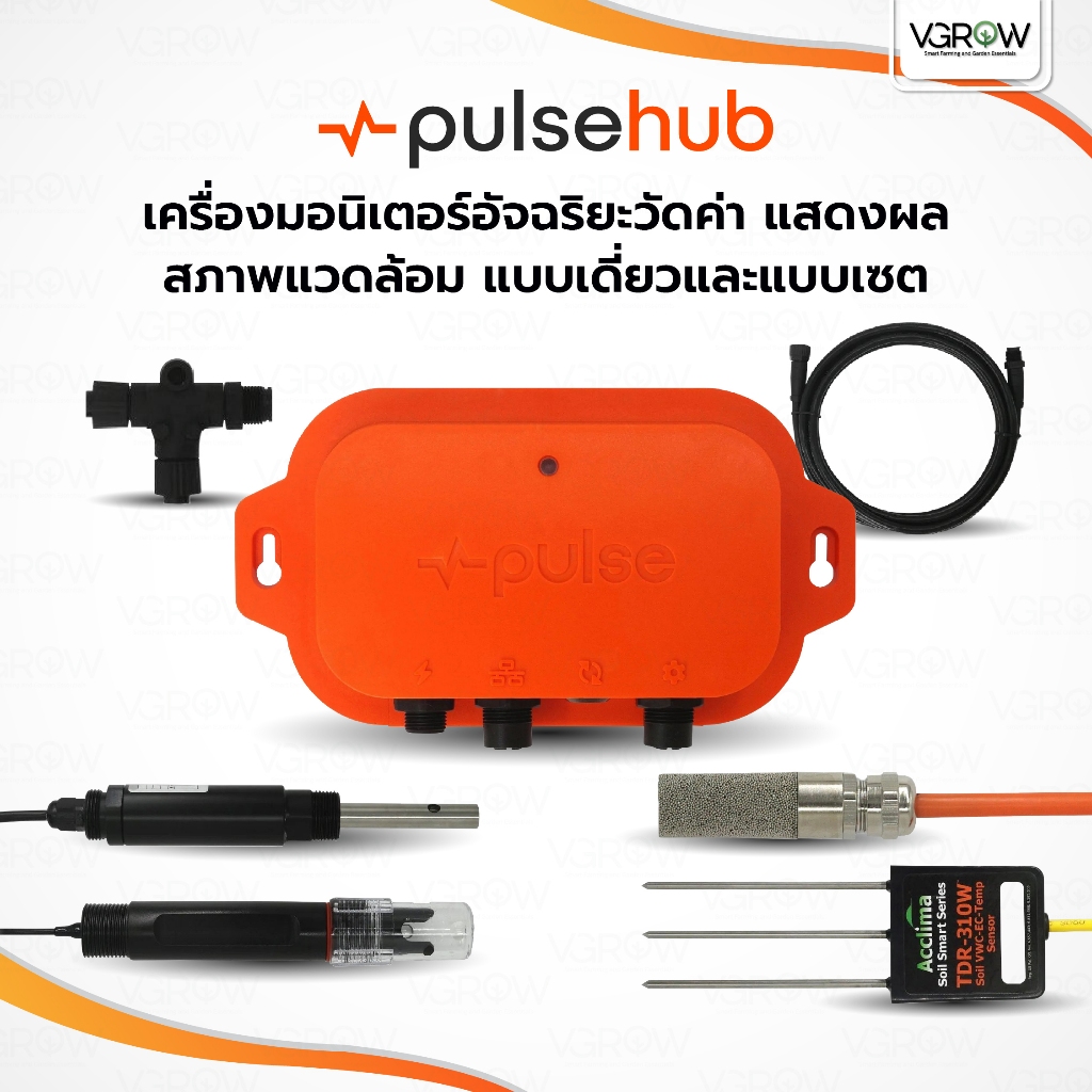 [ส่งฟรี] Pulse Hub เครื่องมอนิเตอร์อัจฉริยะ วัดค่า แสดงผล สภาพแวดล้อม ...