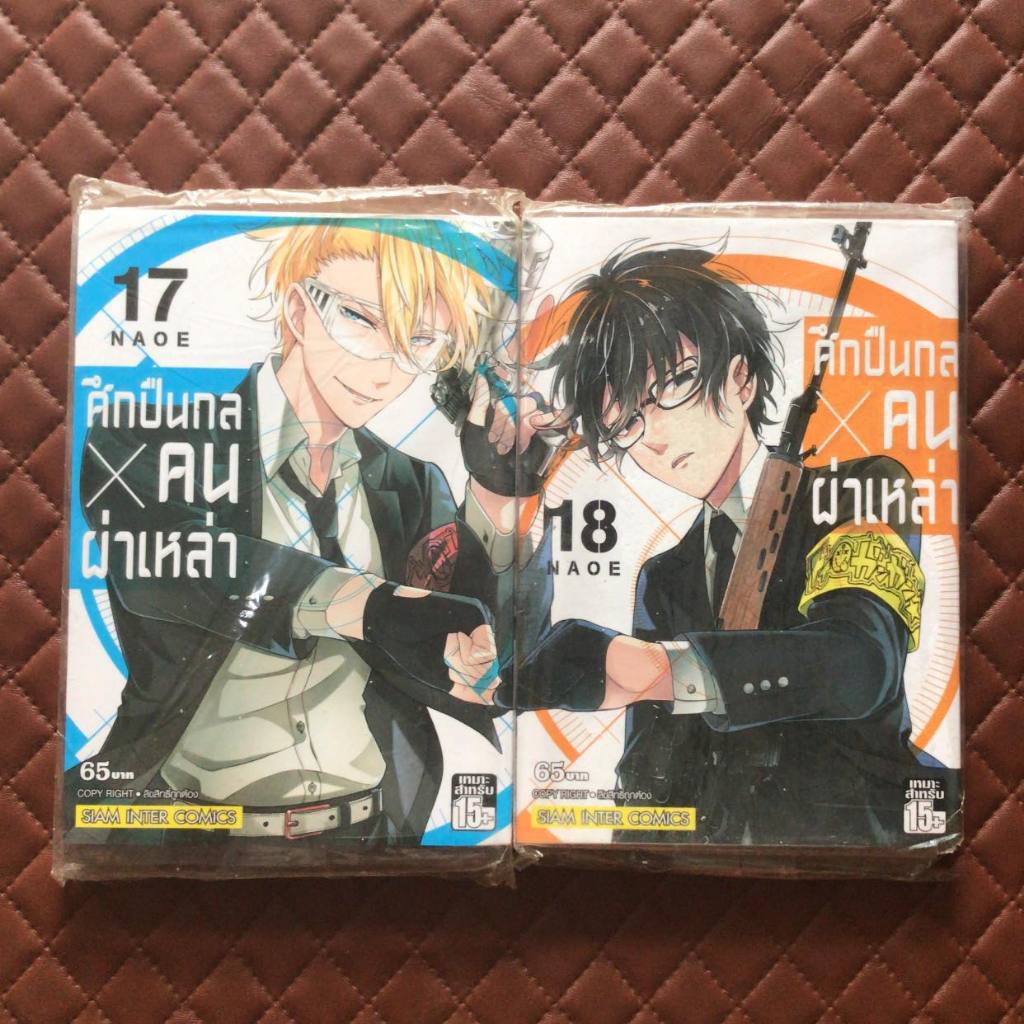 ศึกปืนกล X คนผ่าเหล่า 1718 (การ์ตูน) SiamInter Comics Action Comedy