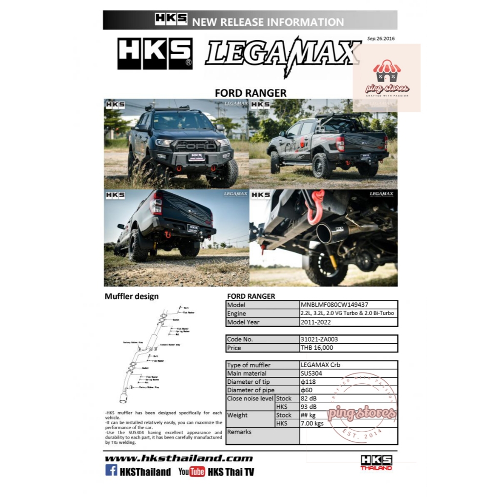 ท่อ HKS Ford Ranger ปลายCarbon 2.2, 3.2, 2.0 | Shopee Thailand