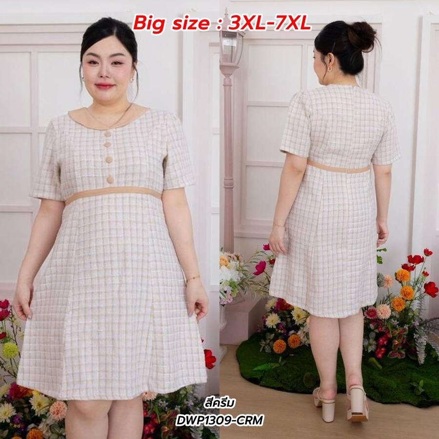 Big Size : 3XL-7XL | เดรสคอปกผ้าทอลายตาราง แต่งกระดุมอก กระโปรงบานมีซับ ...