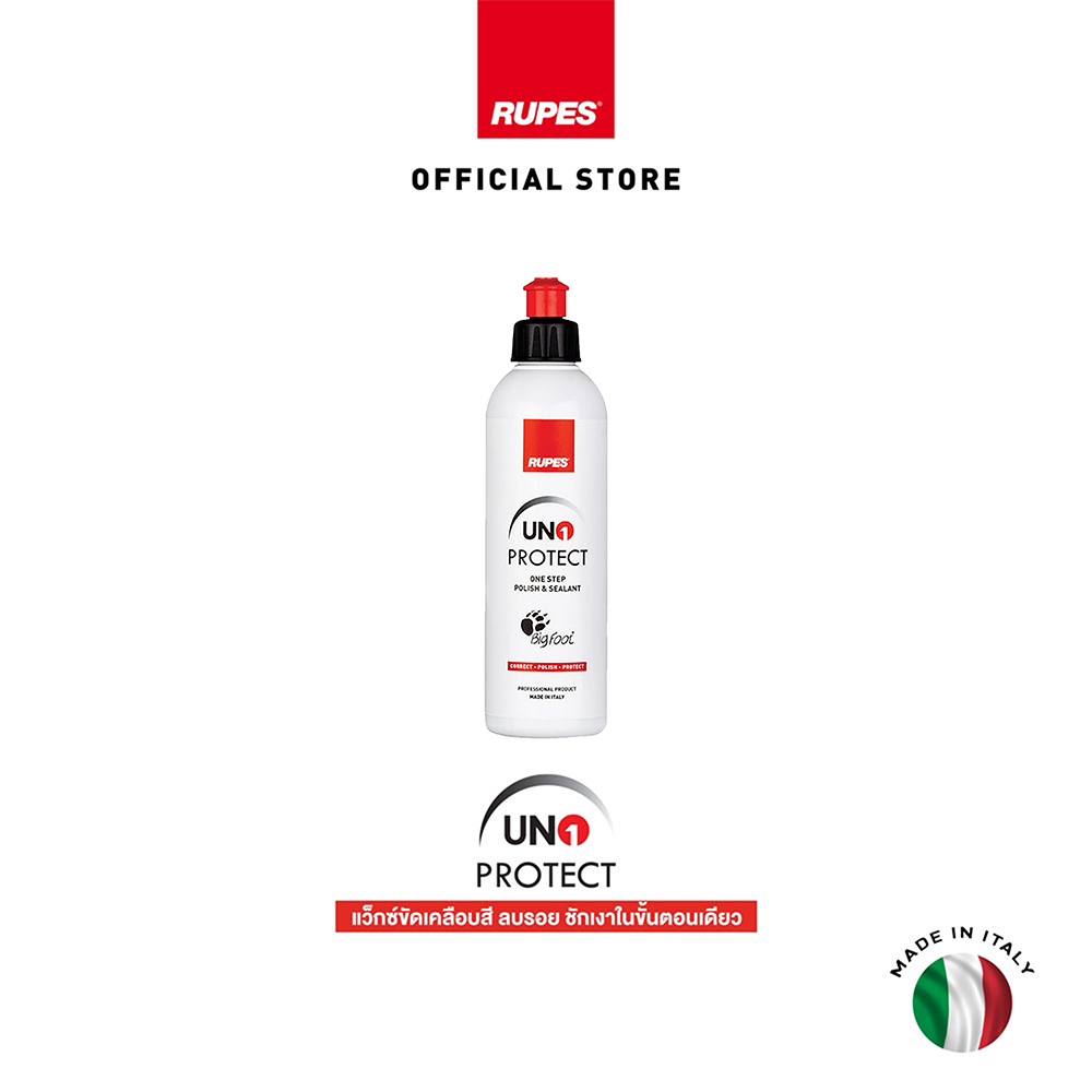 Rupes Uno Protect250 แว็กซ์ขัดเคลือบสี AIO all in one ลบรอย ชักเงา ...