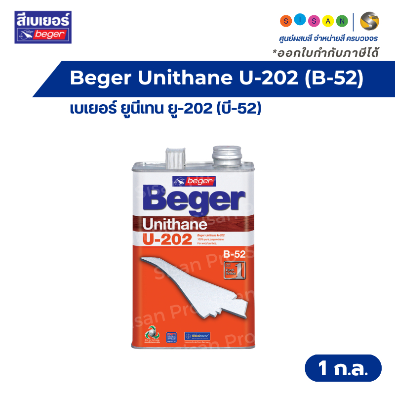 Beger Unithane เบเยอร์ ยูนีเทน U-202 (B-52) ภายใน ชนิดสีใส ขนาด 1 ก.ล. ...