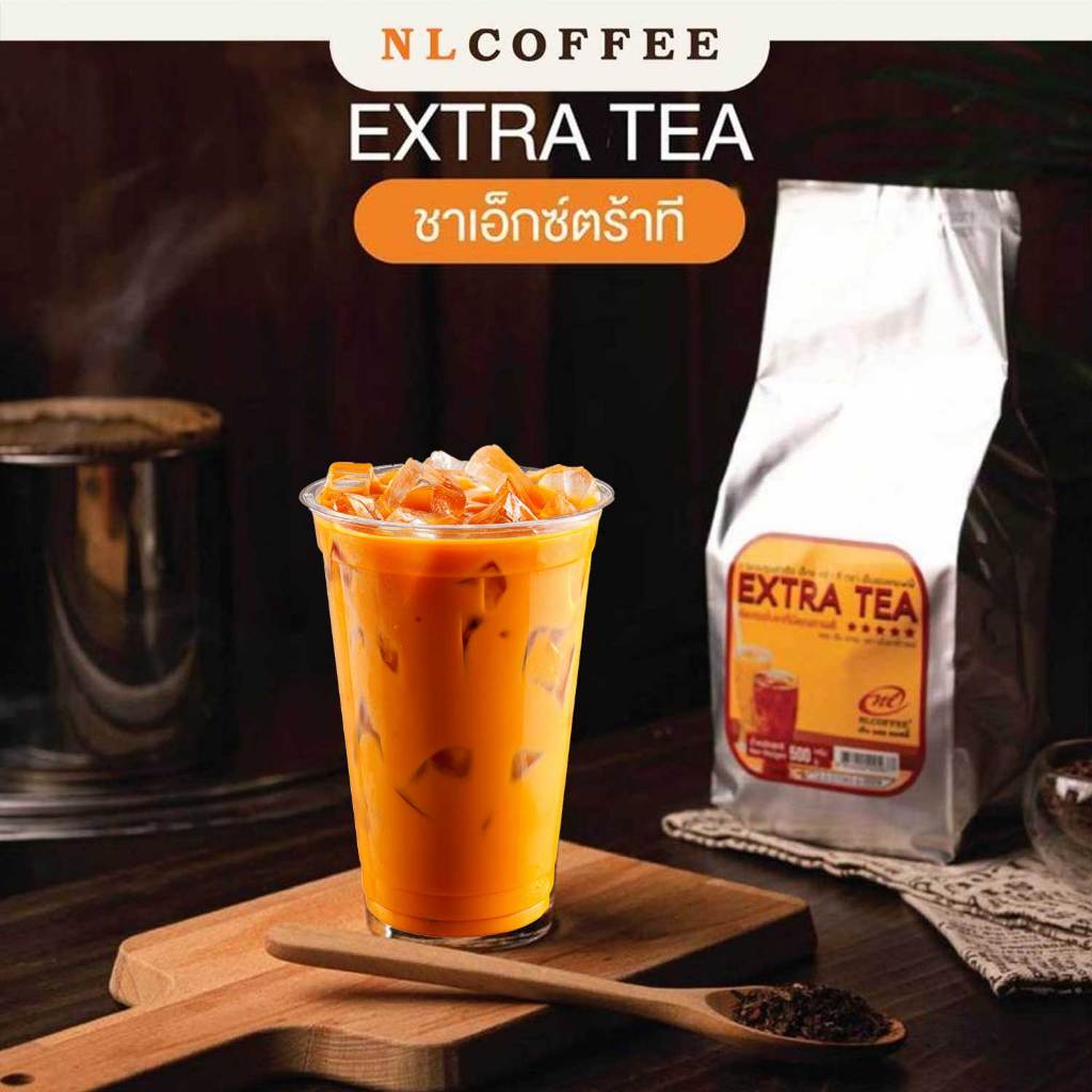 ชาเอ็กซ์ตร้าที Extra Tea by NLCOFFEE ชาไทย (500กรัม) | Shopee Thailand