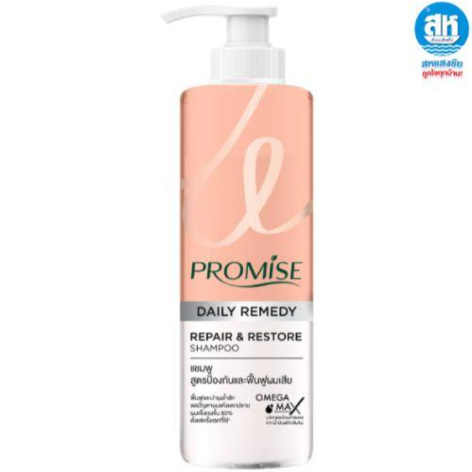 PROMISE Repair & Restore (พีช) แชมพู+คอนดิชันเนอร์ 400 มล. Set 2+1 ...