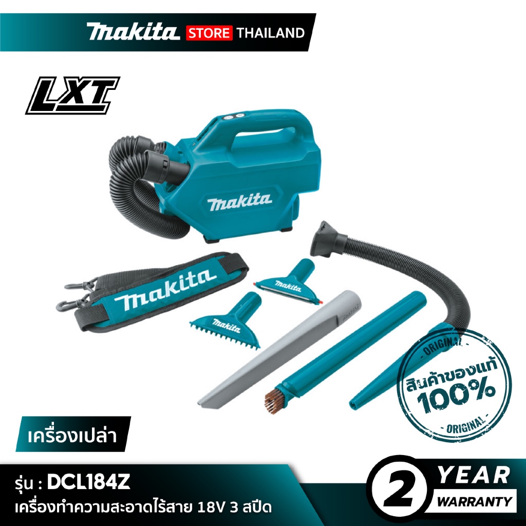 [เครื่องเปล่า] MAKITA DCL184Z : เครื่องดูดฝุ่น และเป่าลมไร้สาย 18V