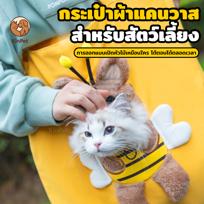 กระเป๋าแมวและสัตว์เลี้ยง แบบสะพายไหล่ ผ้าแคนวาส