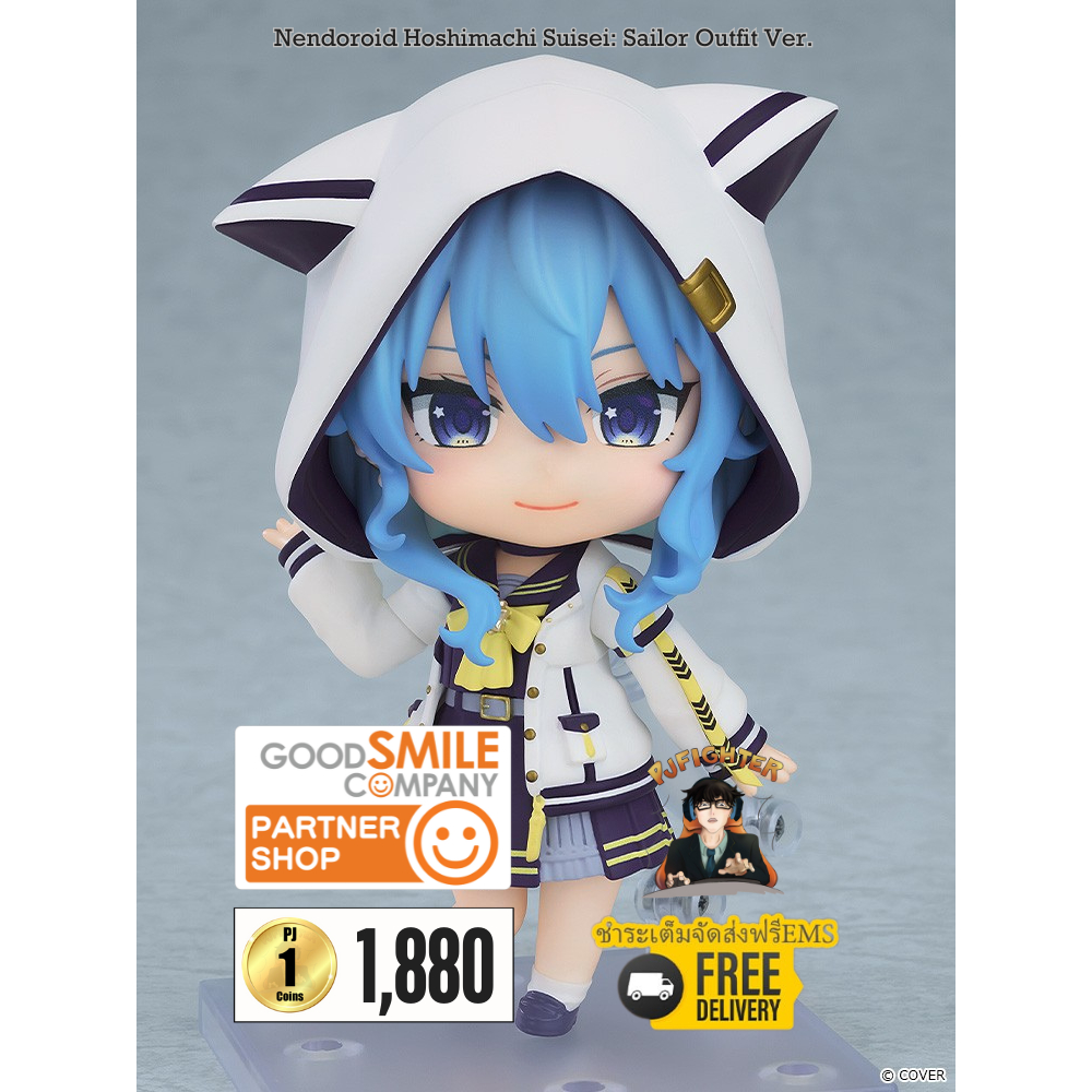พรีออเดอร์) Nendoroid Hoshimachi Suisei: Sailor Outfit Ver. (ชำระ