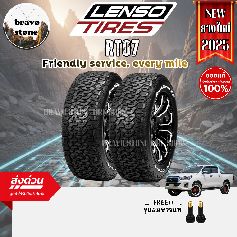 LENSO รุ่น RT07 265/70R16 265/75R16 265/60R18 265/65R18 265/65R17 ยาง ...