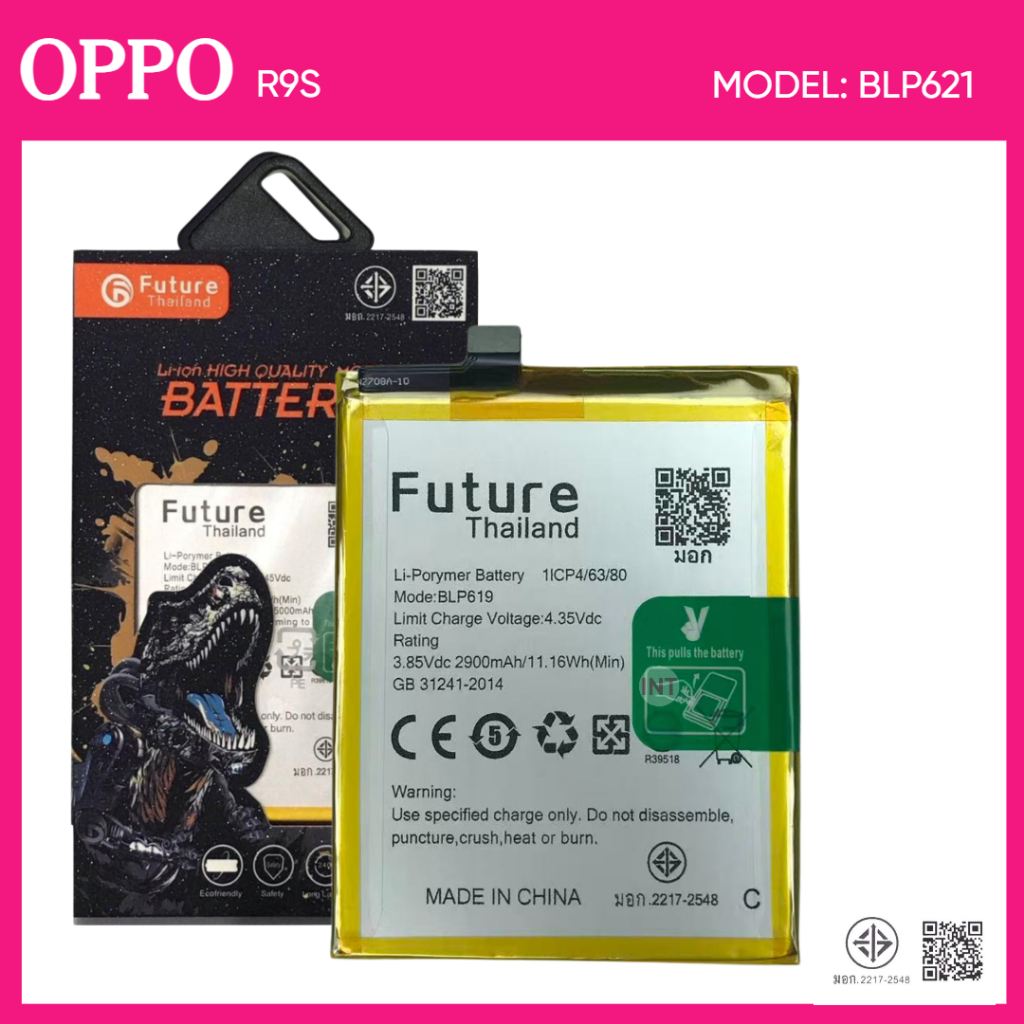 Future Thailand battery แบตเตอรี่มือถือใช้สำหรับ OPPO R9S (BLP621 ...